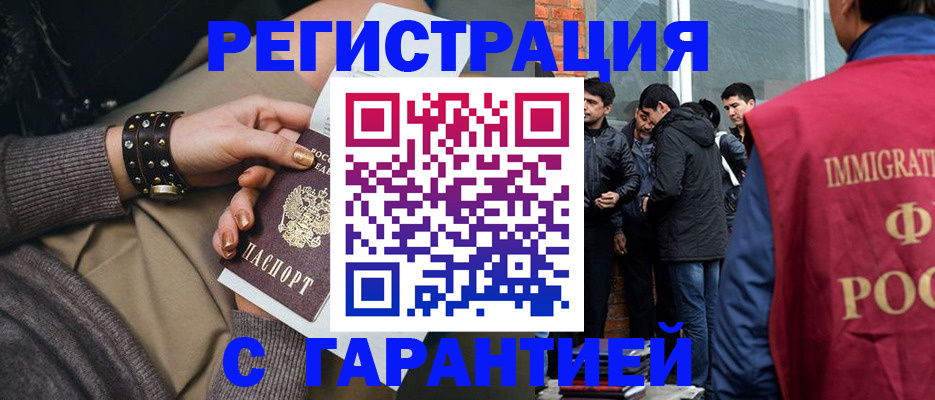 временная регистрация собственник в Ялуторовске