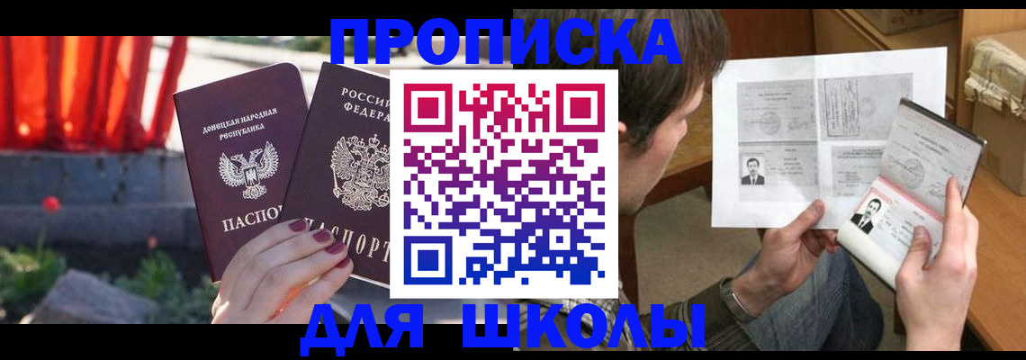 прописка от собственника в Ялуторовске