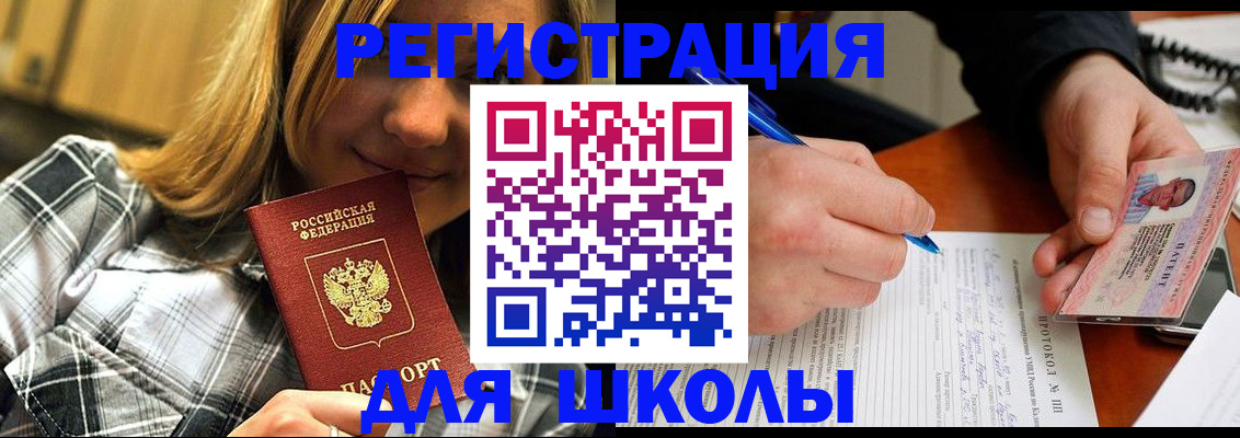 временная регистрация в Ялуторовске