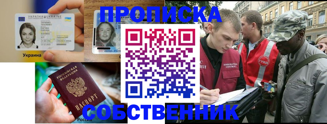 прописка иностранных граждан в Ялуторовске