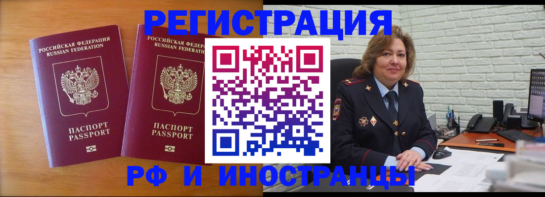 регистрация в Ялуторовске